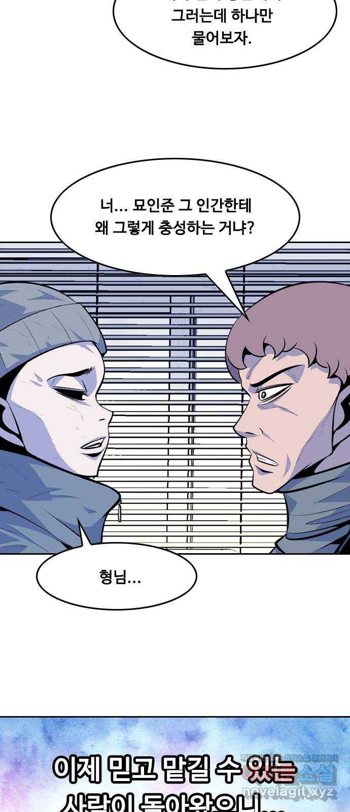 아빠같은 남자 64화 이상기류(2) 9