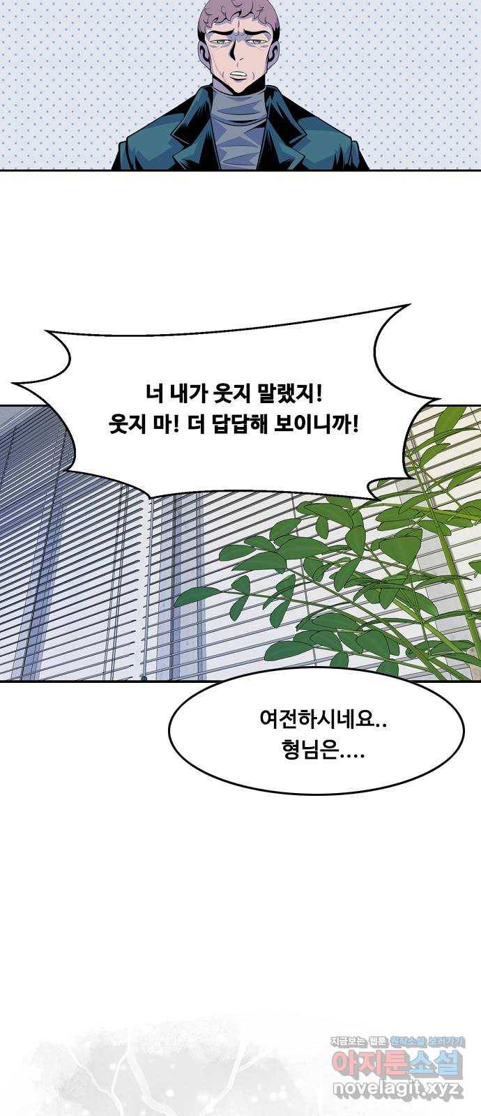 아빠같은 남자 64화 이상기류(2) 11