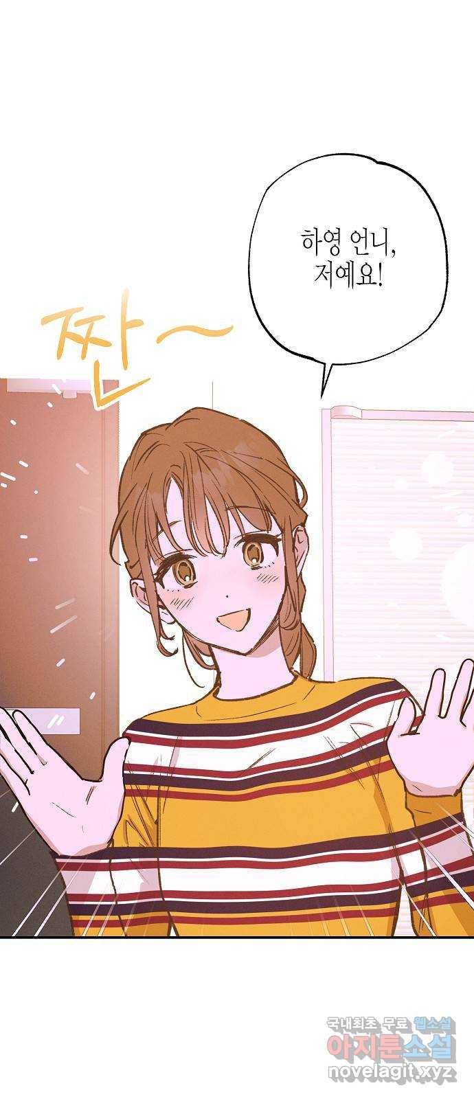 온새미로 79화 1