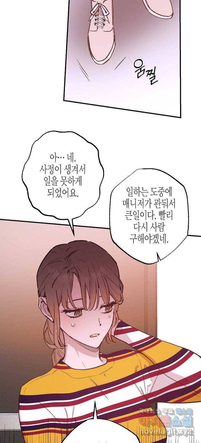온새미로 79화 14