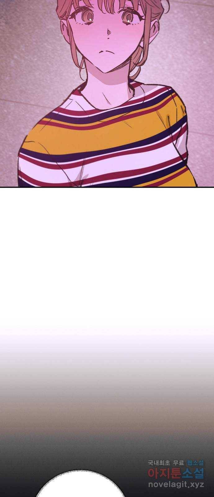온새미로 79화 25