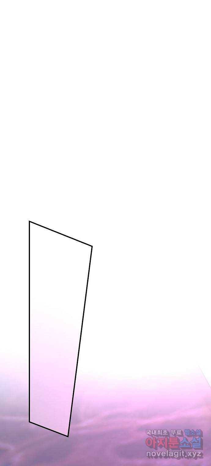 온새미로 79화 30