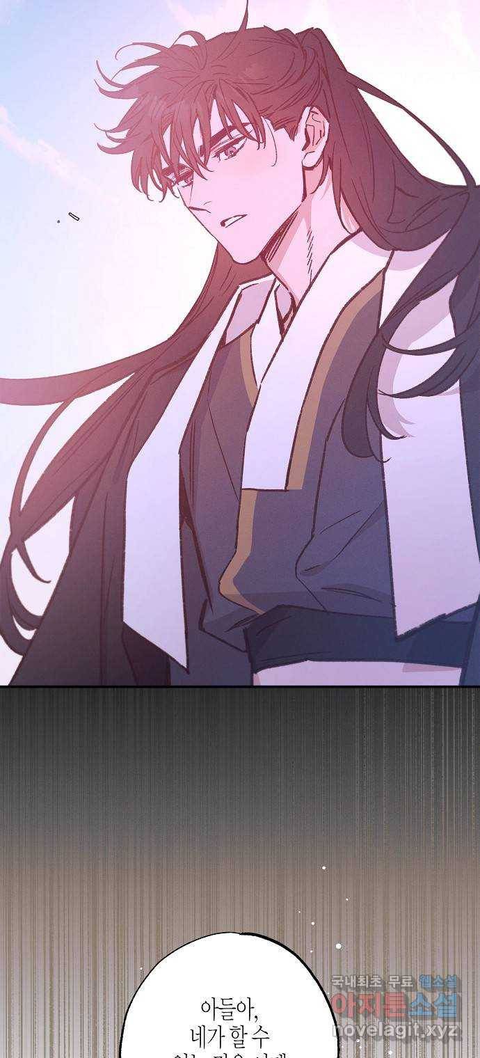 온새미로 79화 44