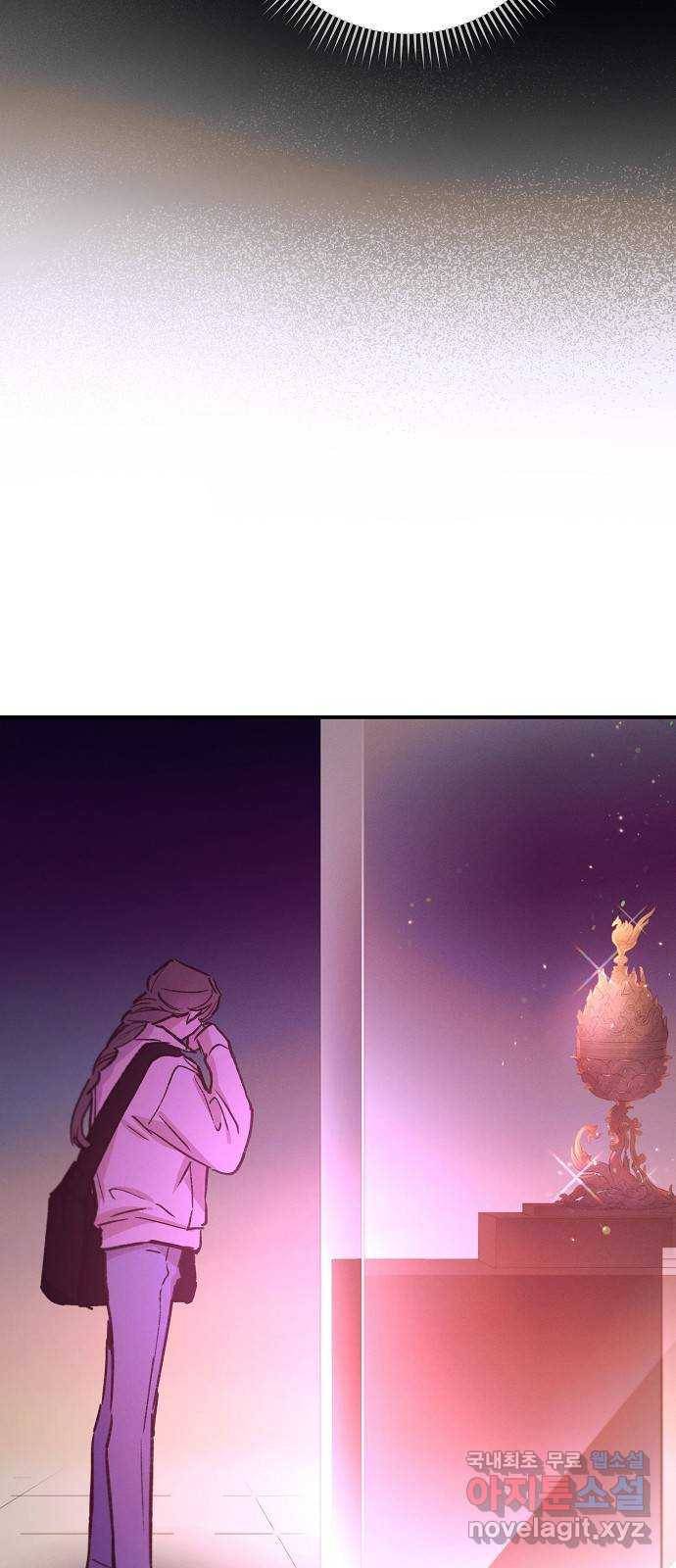 온새미로 79화 55