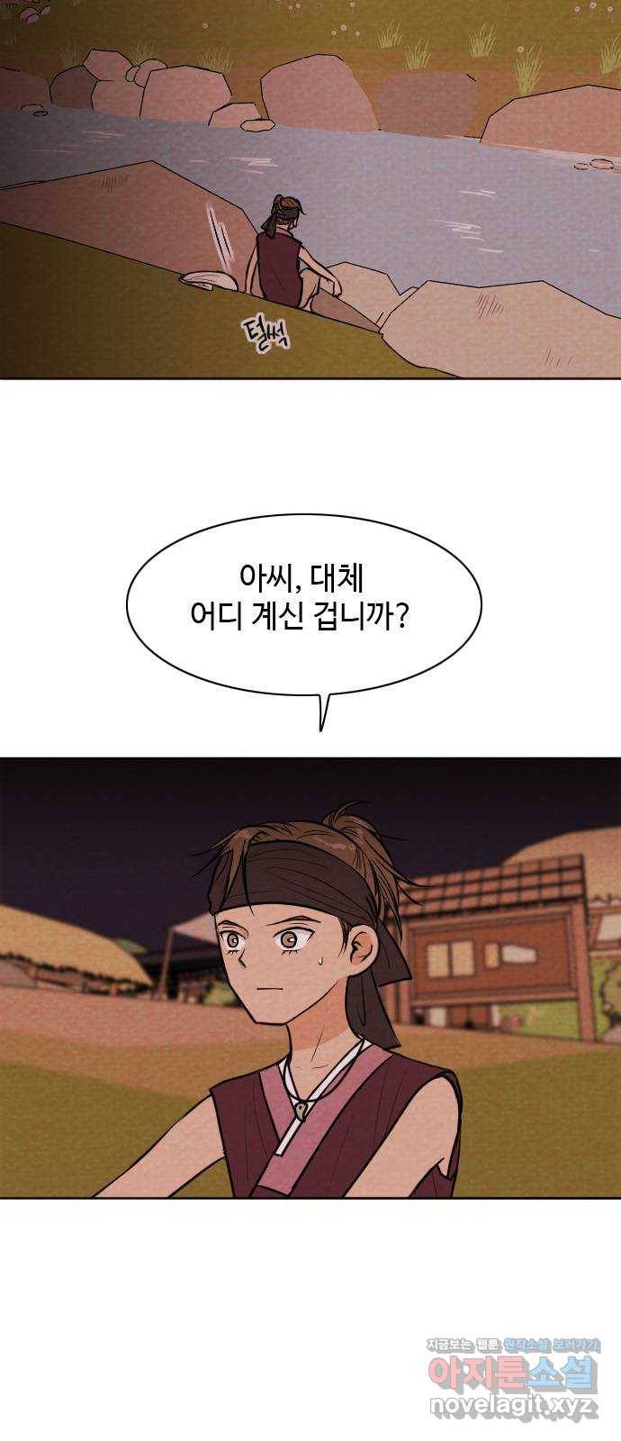유월의 소한 12화 5