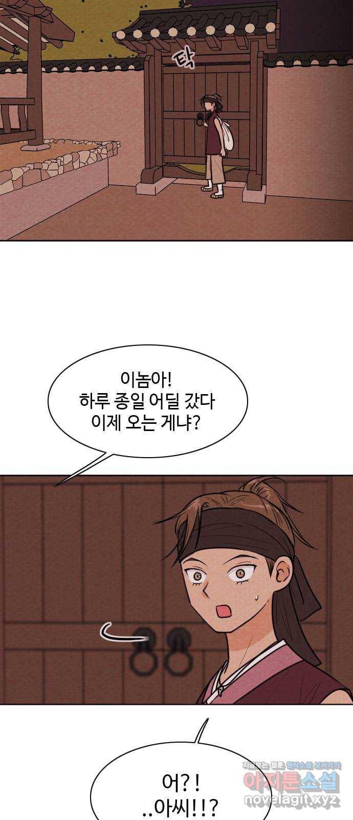 유월의 소한 12화 7