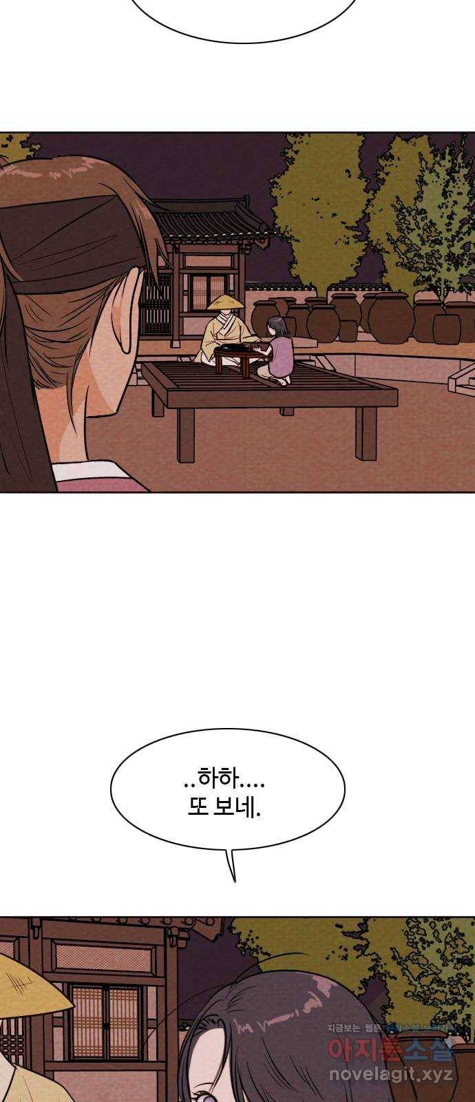 유월의 소한 12화 8