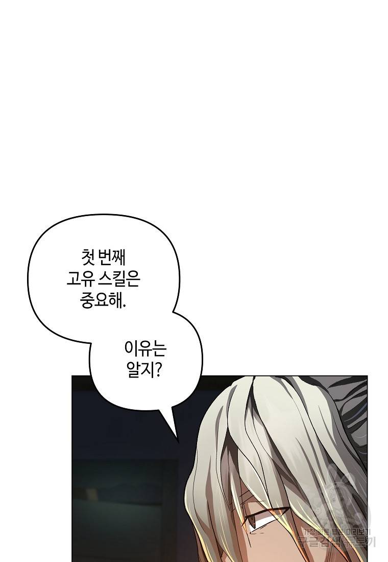신을 죽이러 갑니다 10화 5