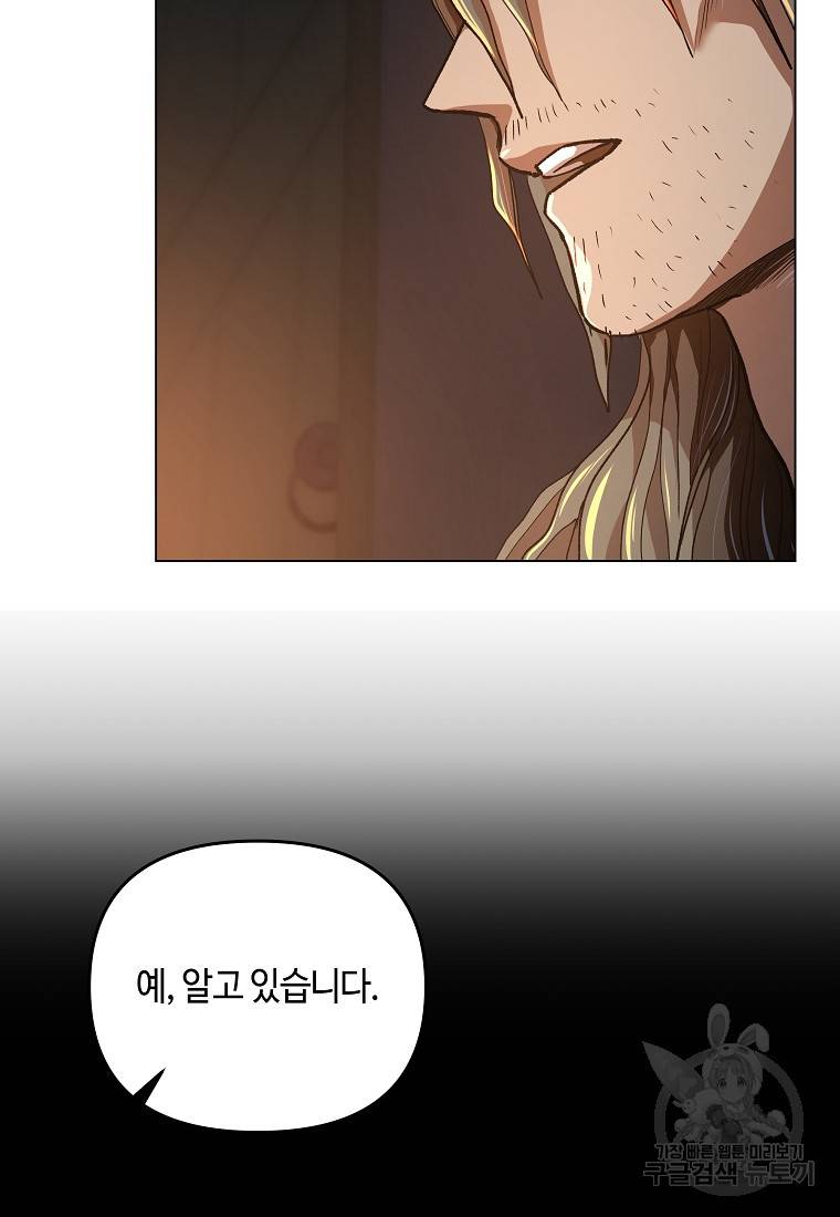 신을 죽이러 갑니다 10화 6