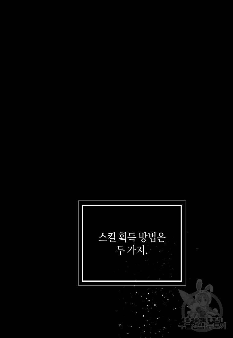 신을 죽이러 갑니다 10화 7