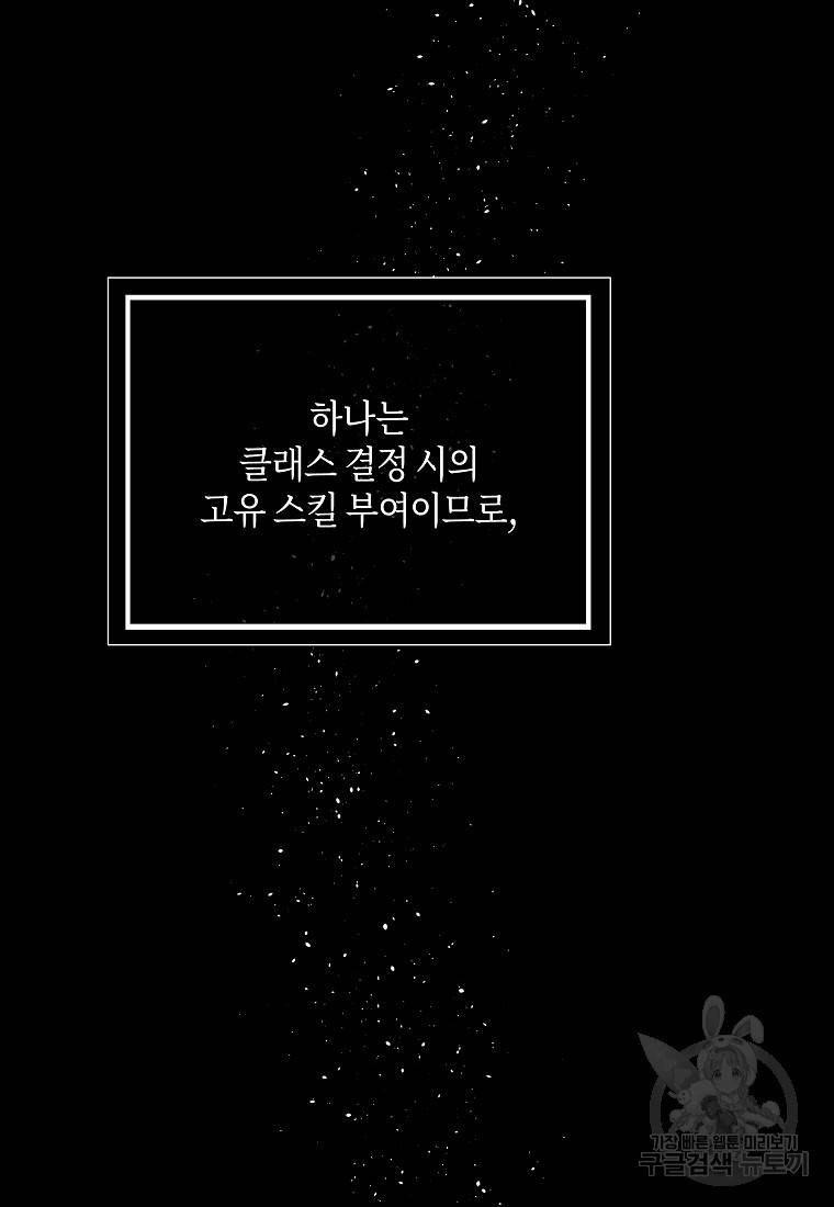 신을 죽이러 갑니다 10화 8