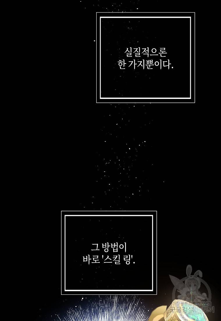 신을 죽이러 갑니다 10화 9