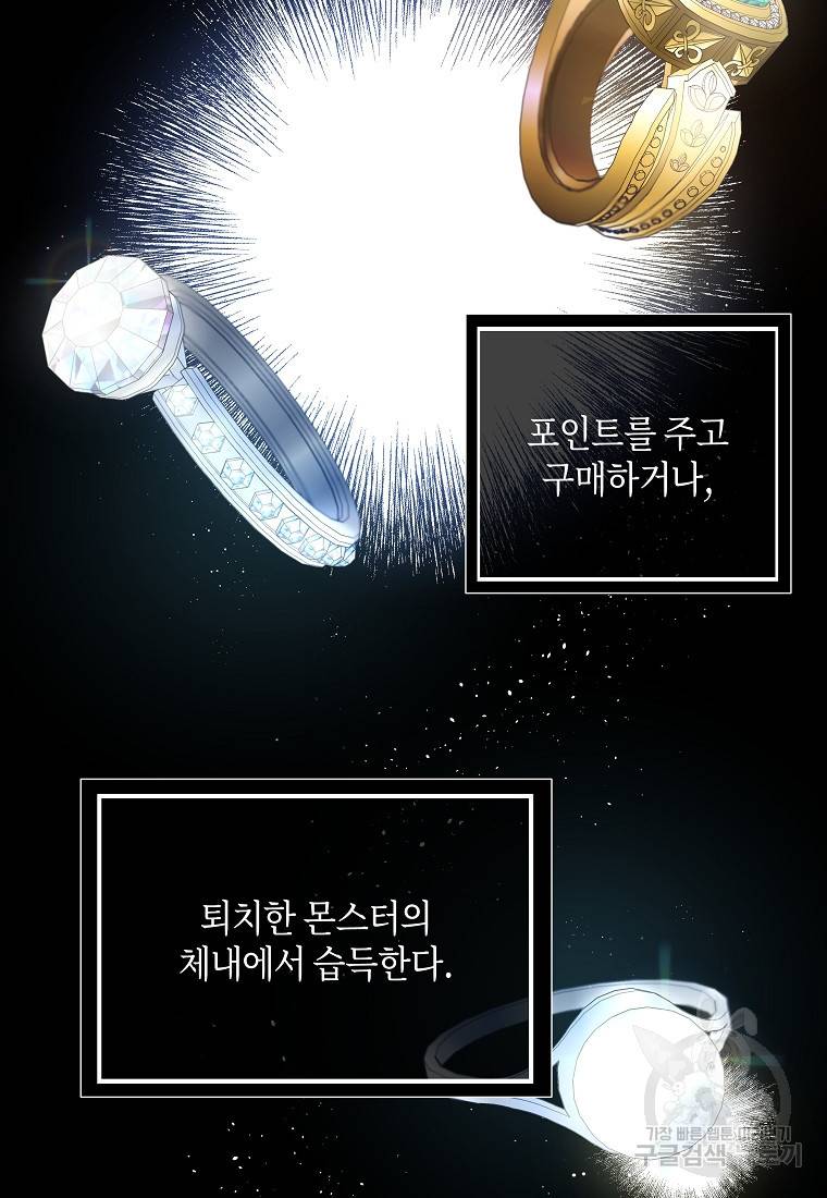 신을 죽이러 갑니다 10화 10