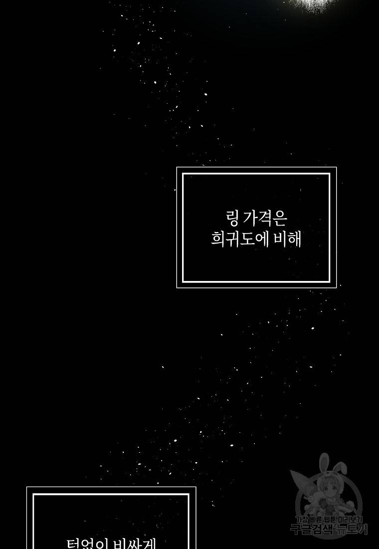 신을 죽이러 갑니다 10화 11
