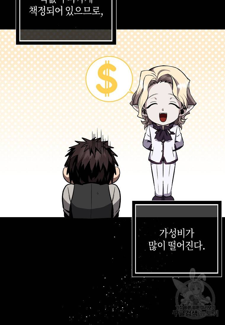 신을 죽이러 갑니다 10화 12
