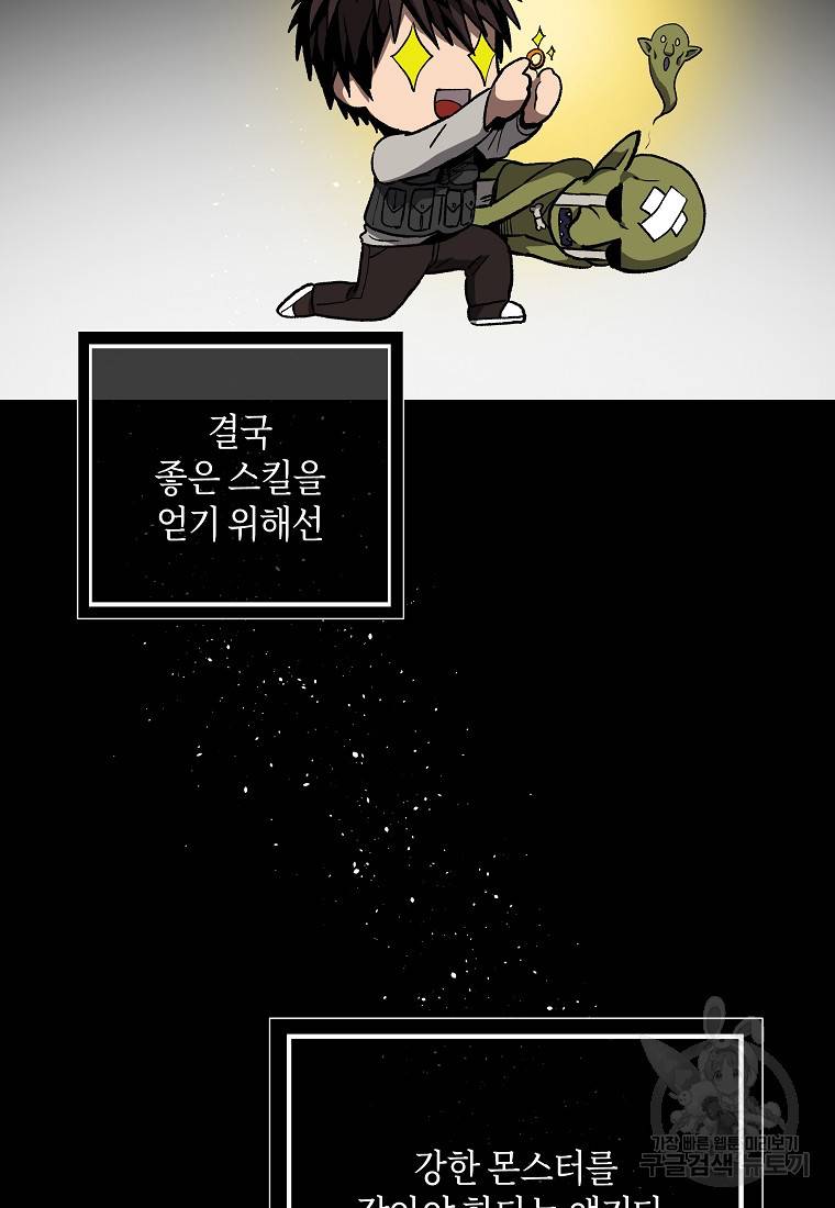 신을 죽이러 갑니다 10화 14
