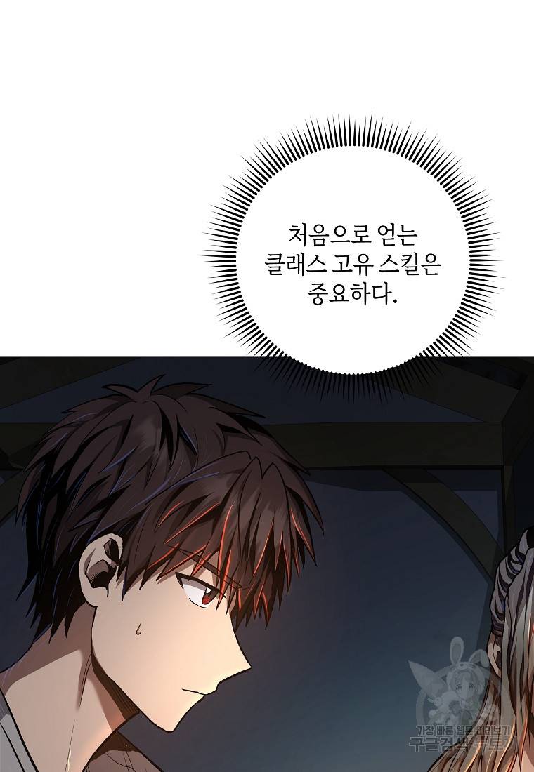 신을 죽이러 갑니다 10화 16