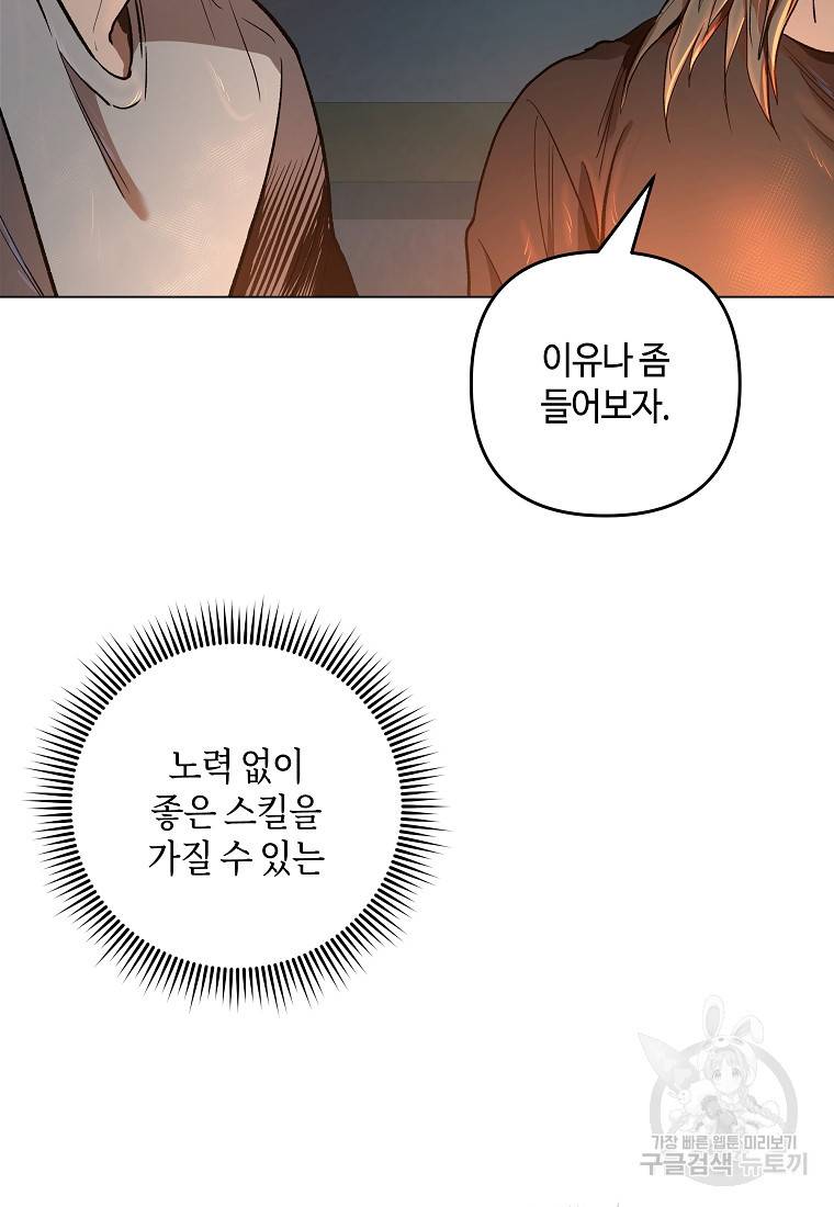 신을 죽이러 갑니다 10화 17