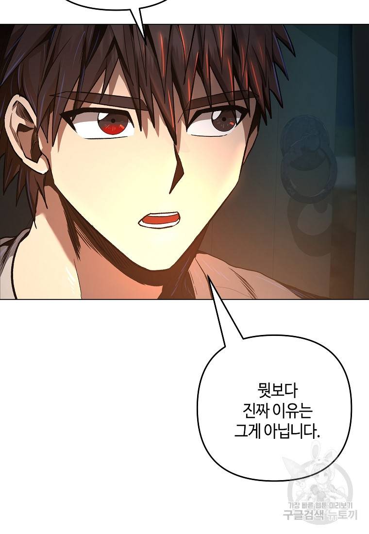 신을 죽이러 갑니다 10화 24