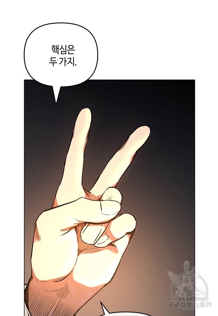 신을 죽이러 갑니다 10화 25