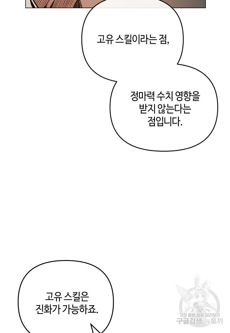 신을 죽이러 갑니다 10화 26
