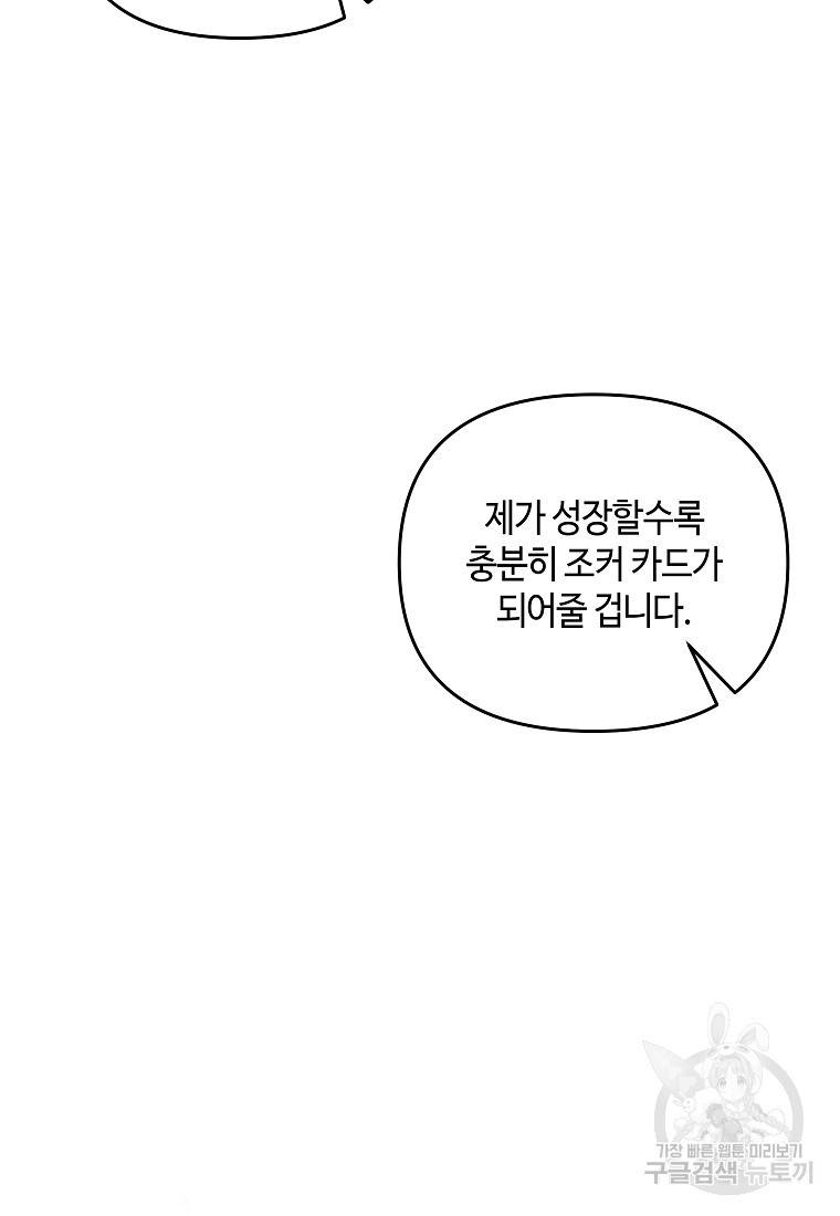 신을 죽이러 갑니다 10화 27