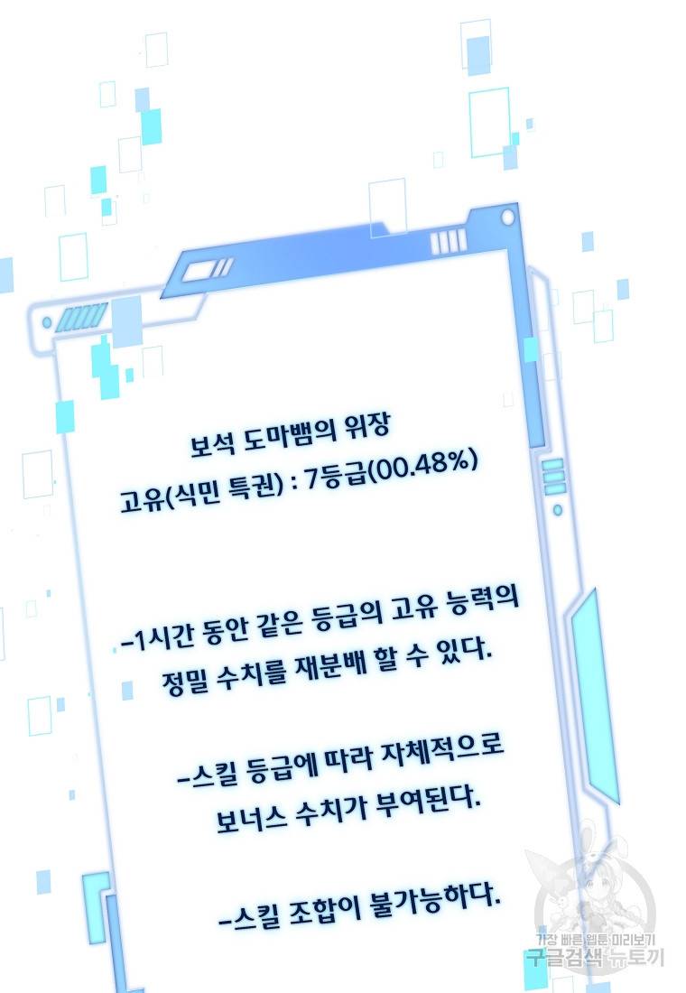신을 죽이러 갑니다 10화 28