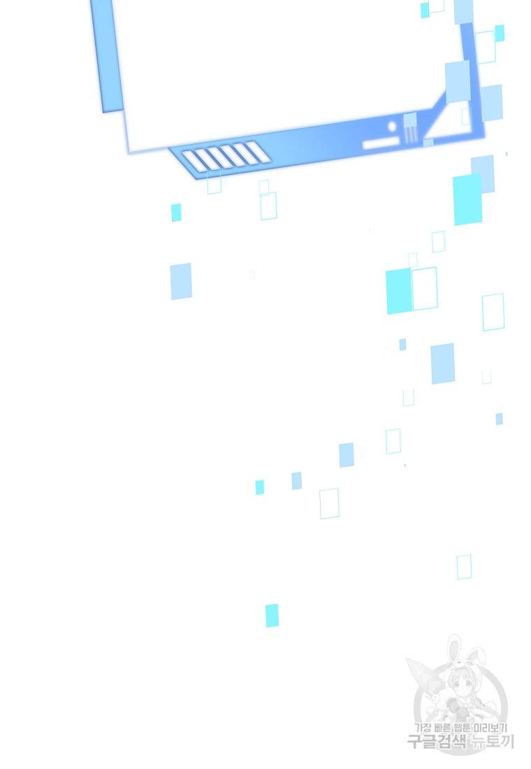 신을 죽이러 갑니다 10화 29