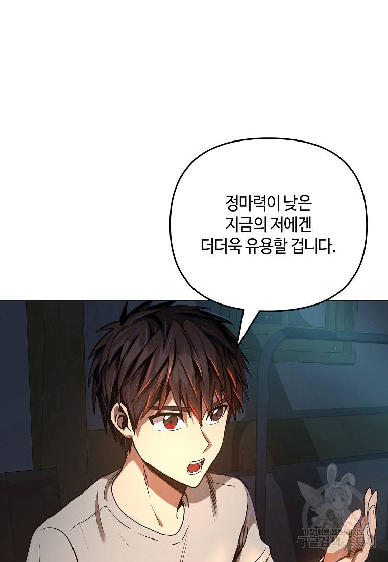 신을 죽이러 갑니다 10화 30