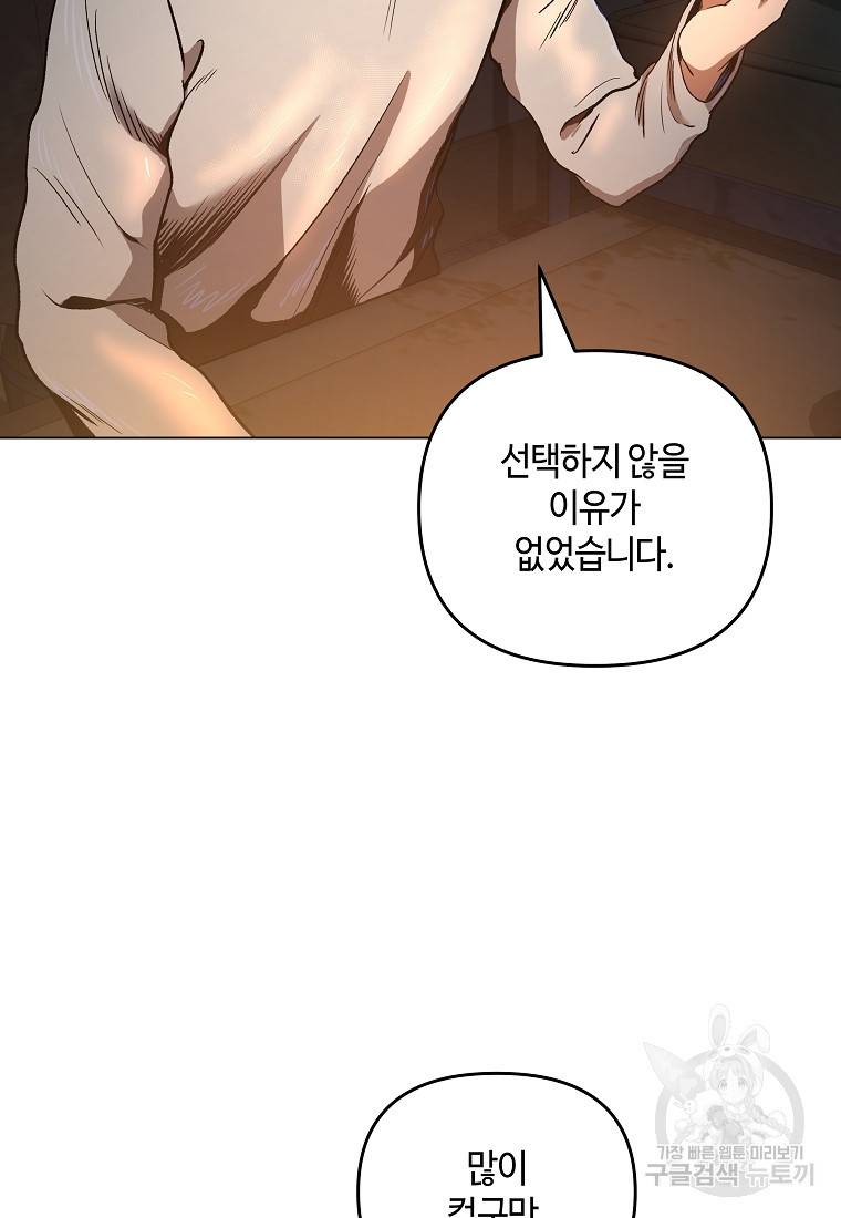 신을 죽이러 갑니다 10화 31