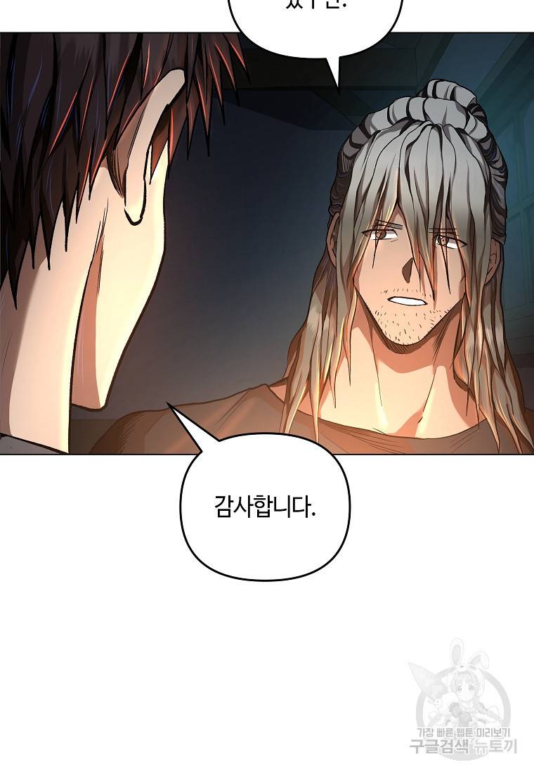신을 죽이러 갑니다 10화 32