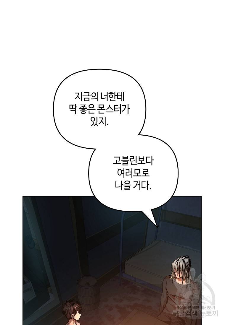 신을 죽이러 갑니다 10화 34