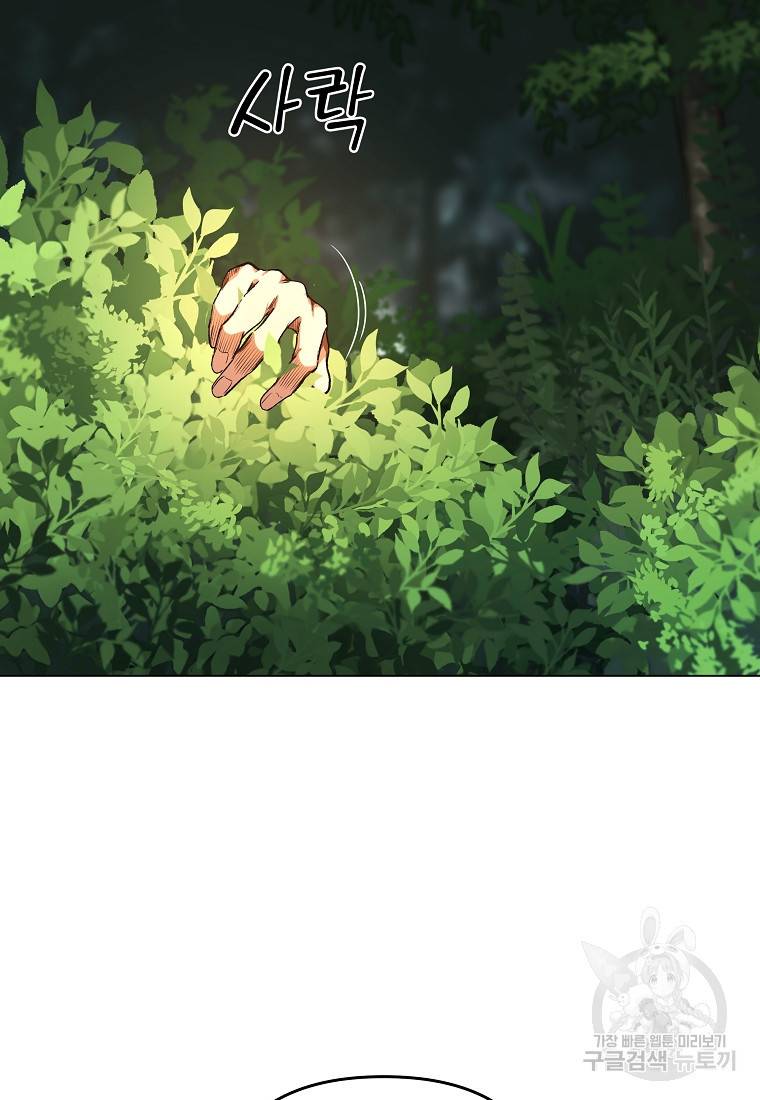 신을 죽이러 갑니다 10화 37