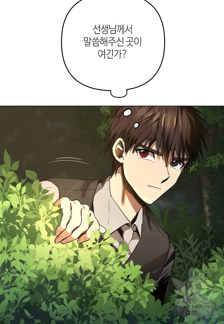 신을 죽이러 갑니다 10화 38