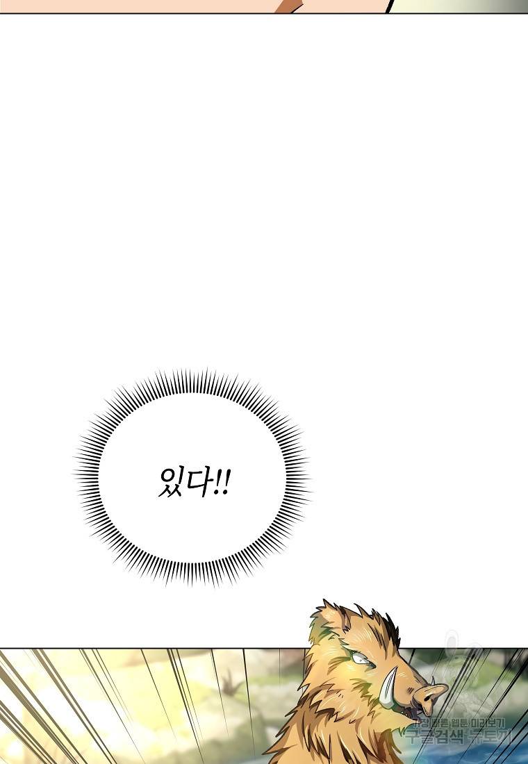 신을 죽이러 갑니다 10화 40