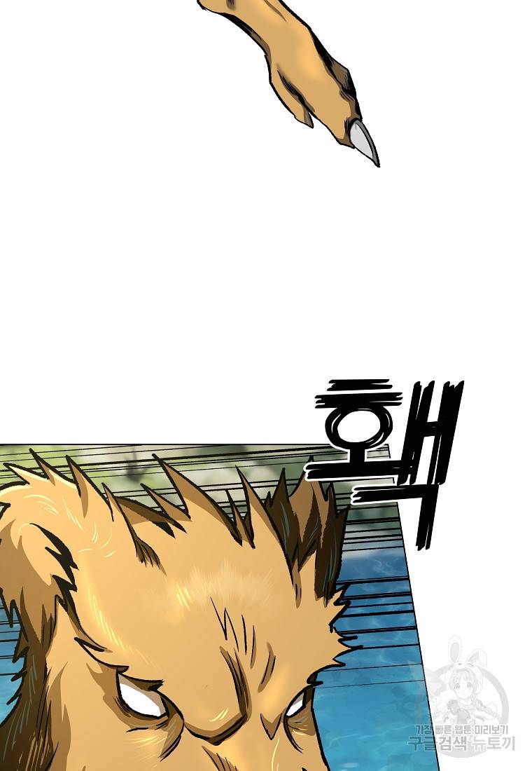 신을 죽이러 갑니다 10화 42