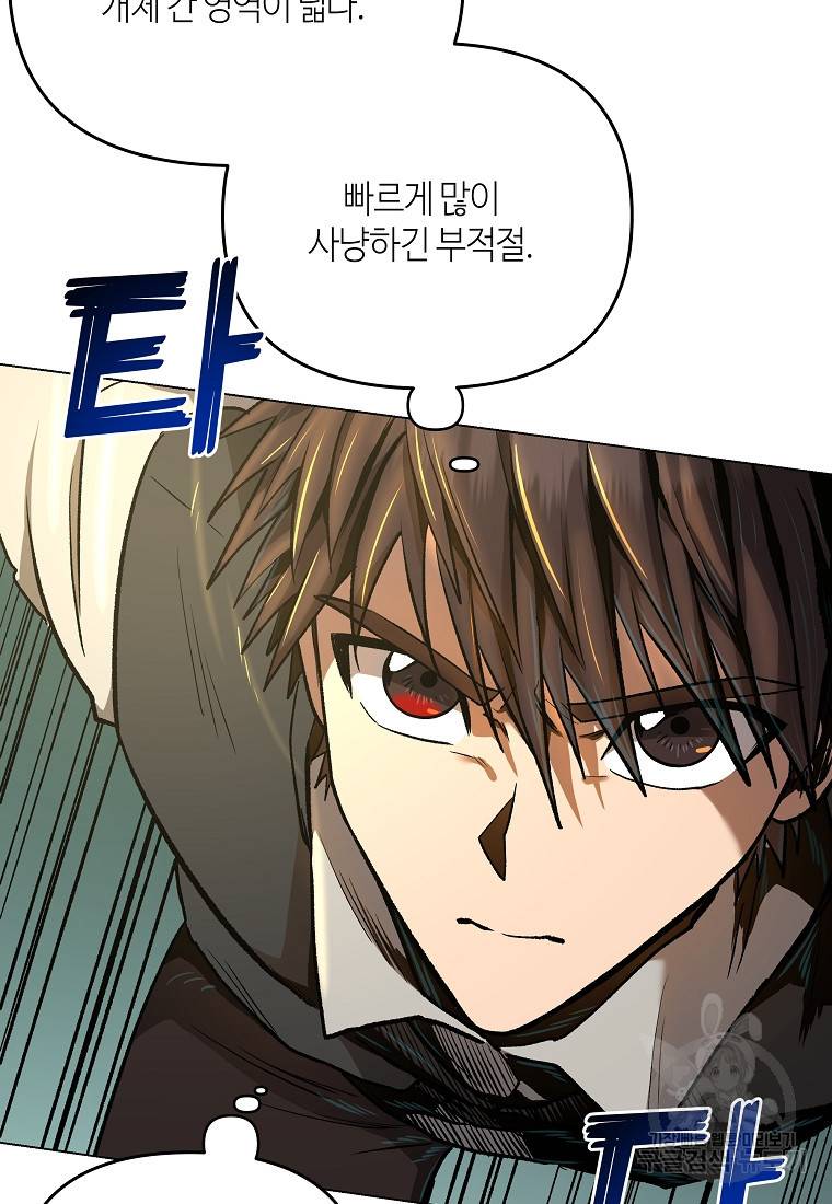 신을 죽이러 갑니다 10화 44
