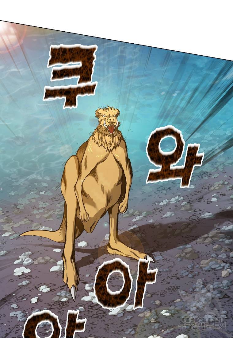신을 죽이러 갑니다 10화 46