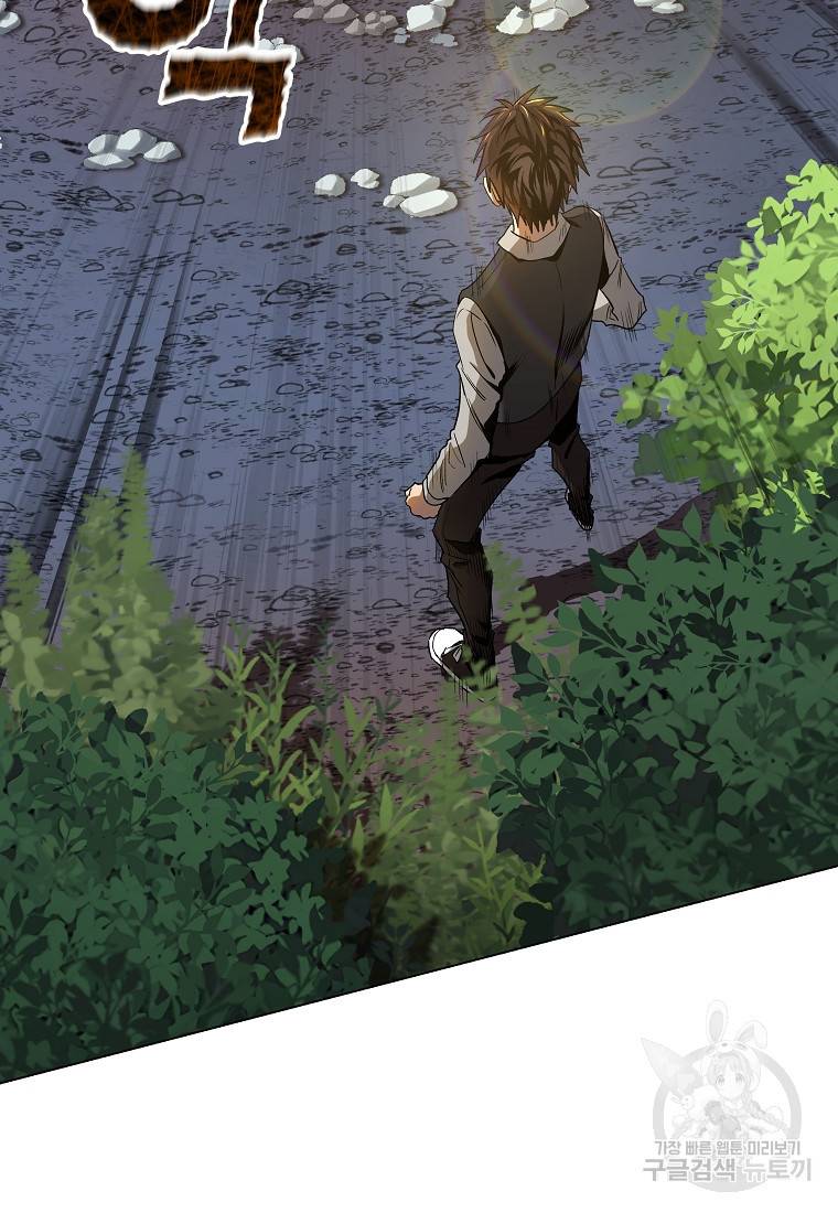 신을 죽이러 갑니다 10화 47