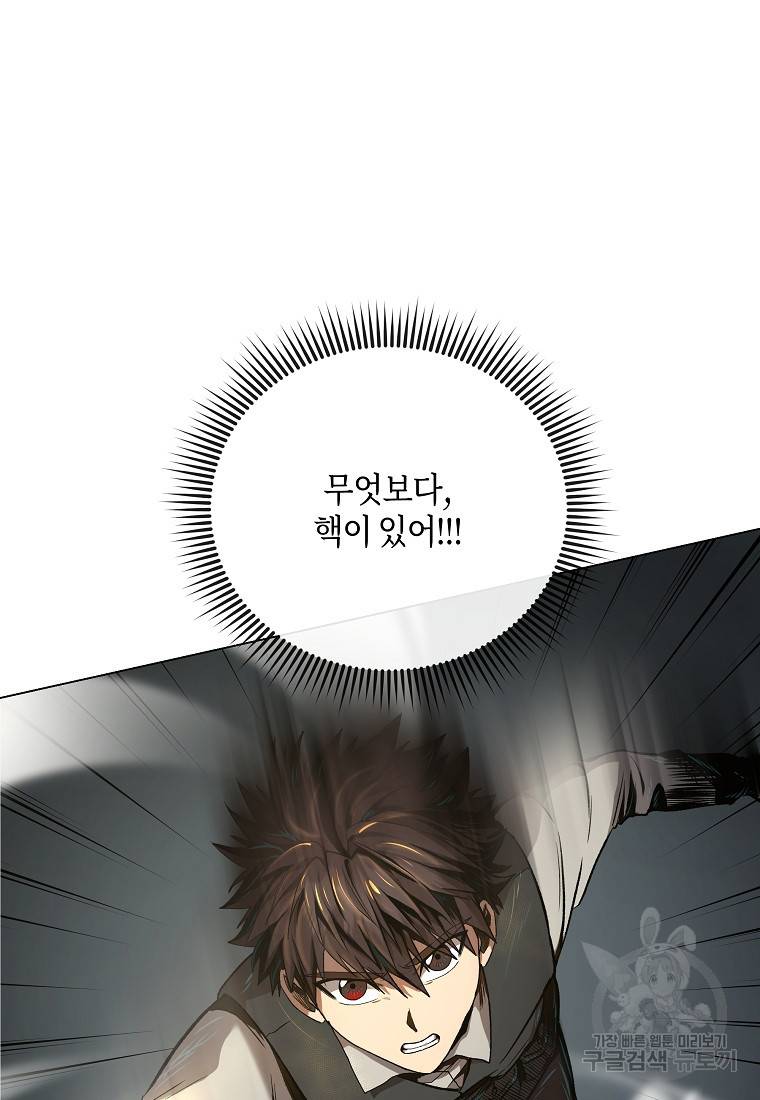 신을 죽이러 갑니다 10화 48