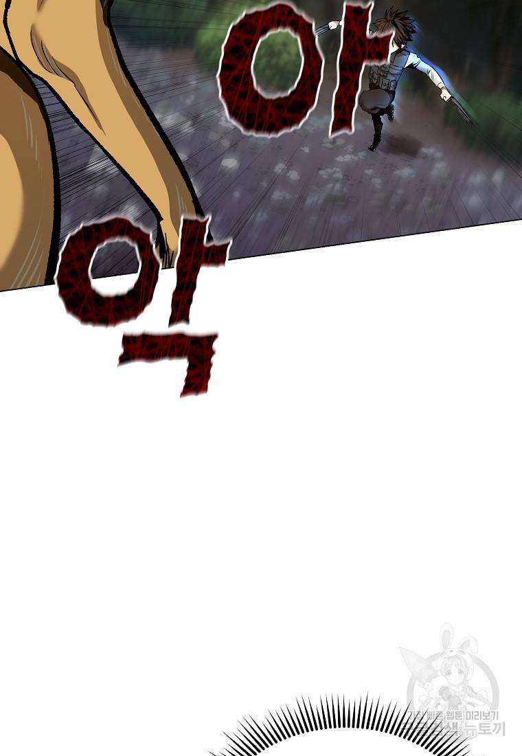 신을 죽이러 갑니다 10화 54