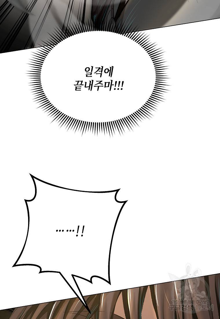 신을 죽이러 갑니다 10화 56