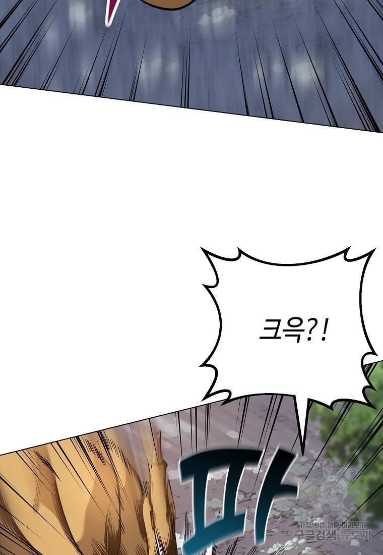 신을 죽이러 갑니다 10화 59