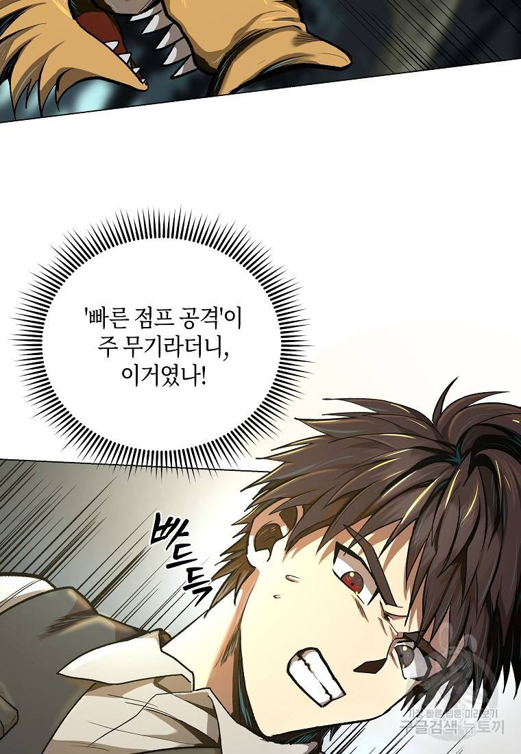 신을 죽이러 갑니다 10화 62