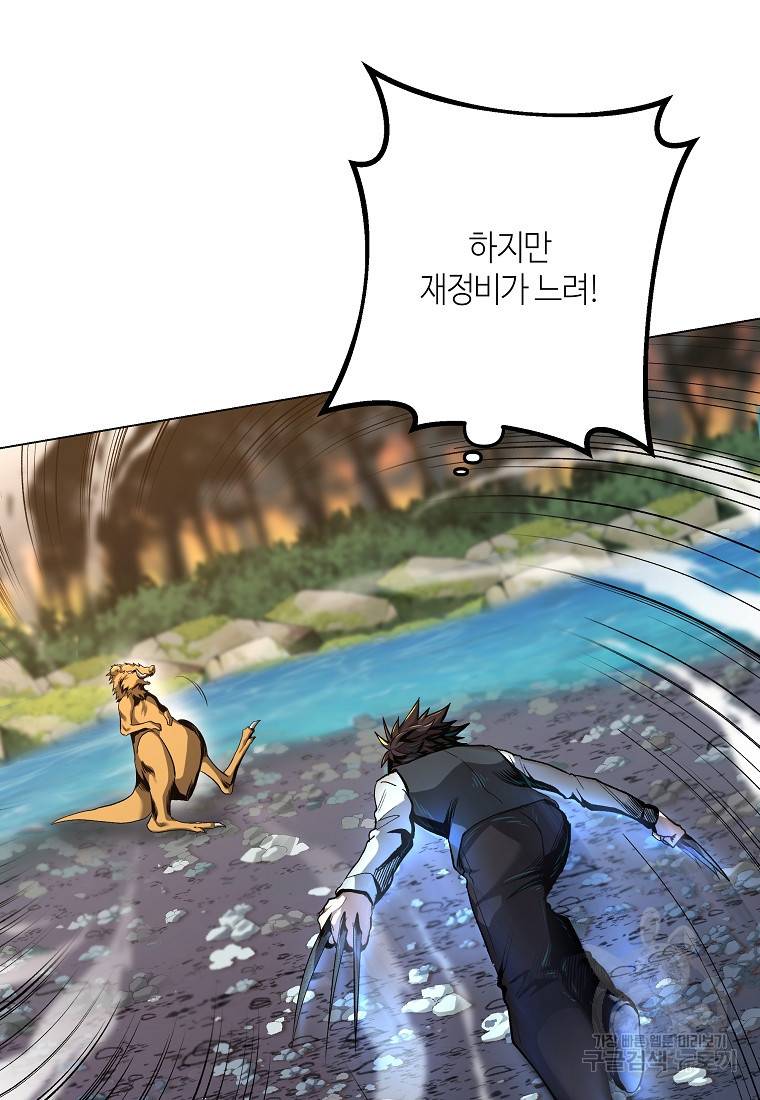 신을 죽이러 갑니다 10화 64
