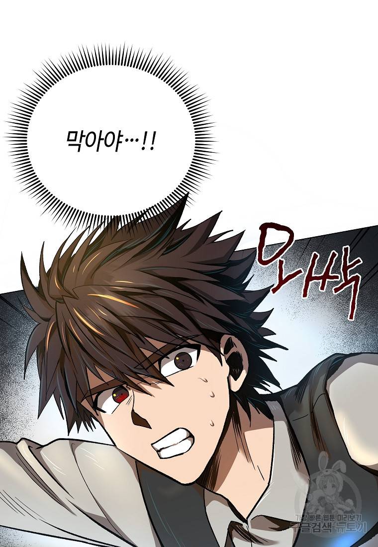 신을 죽이러 갑니다 10화 69