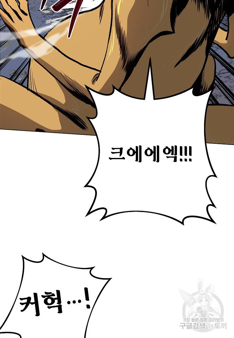 신을 죽이러 갑니다 10화 94
