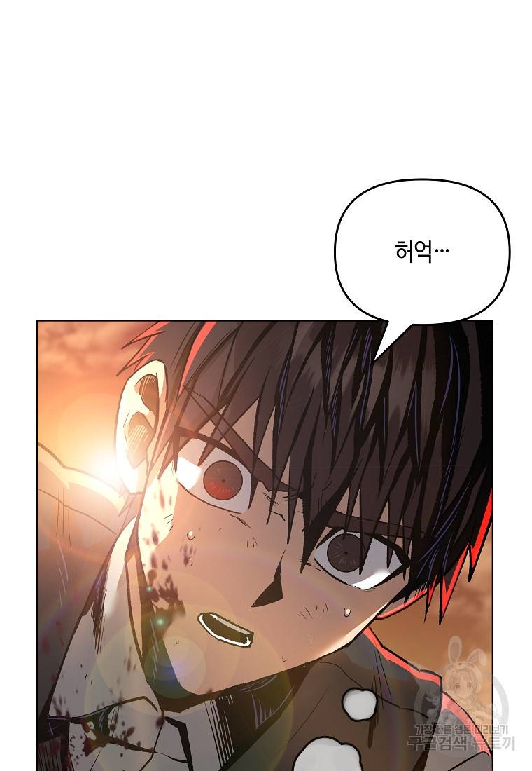 신을 죽이러 갑니다 10화 99