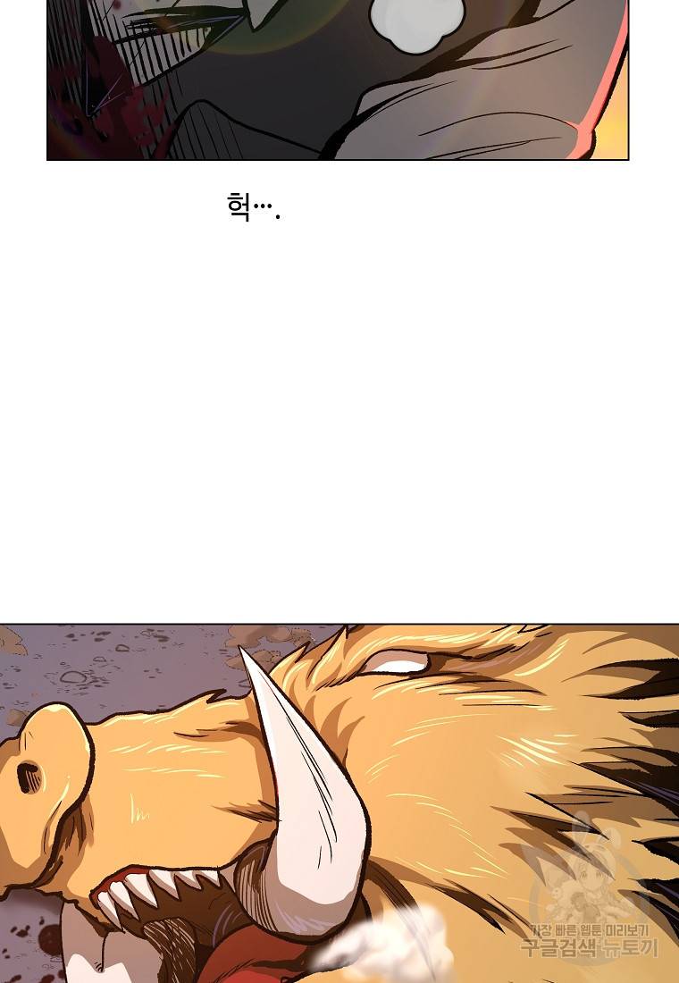 신을 죽이러 갑니다 10화 100