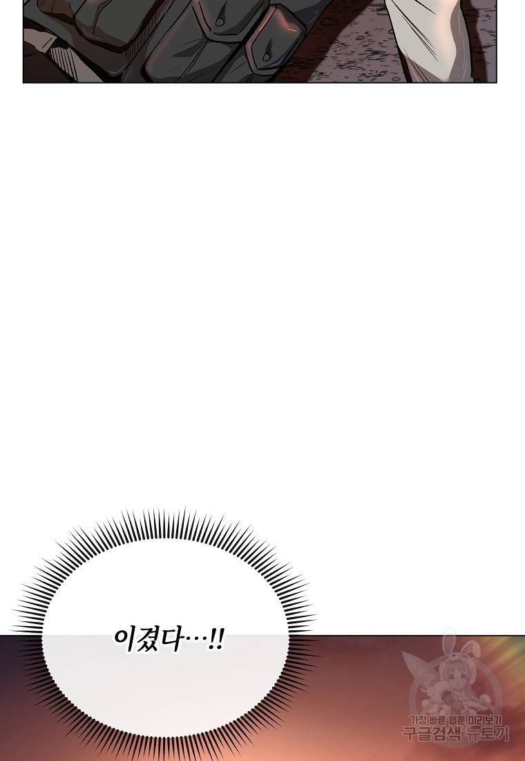 신을 죽이러 갑니다 10화 104